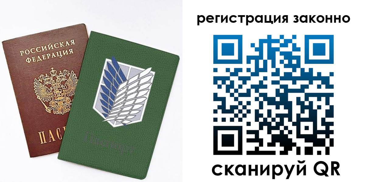 временная регистрация для всех в Ялте