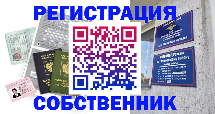 регистрация для школы в Ялте