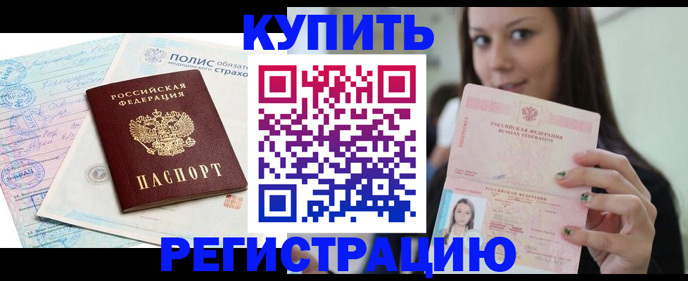 прописка поиск в Ялте
