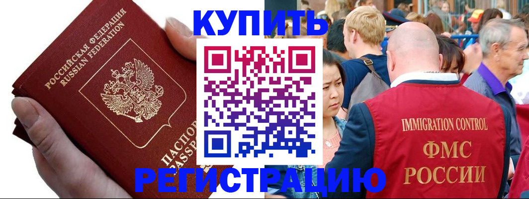 временная регистрация гарантия в Ялте