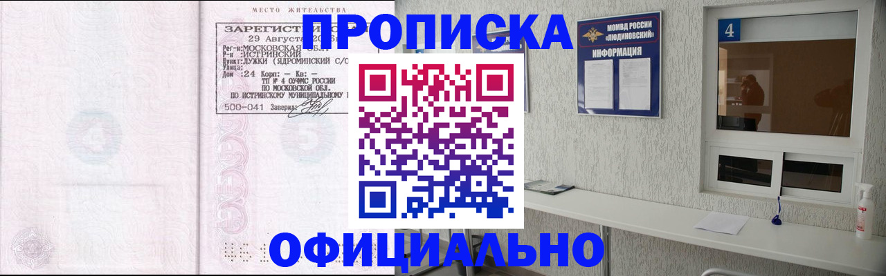 временная регистрация госуслуги в Ялте