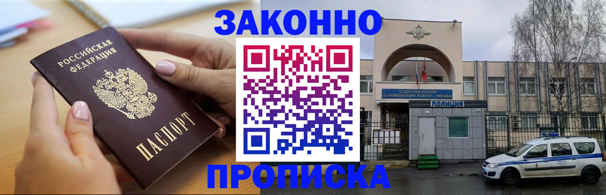 временная регистрация недорого в Ялте